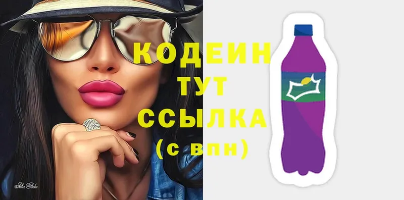 KRAKEN   Борзя  Кодеин Purple Drank  купить  