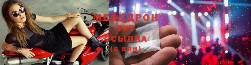 Меф mephedrone  Борзя 